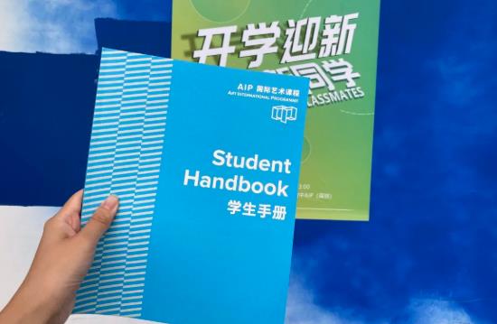 广州美院附中AIP2019、2020级开学报到须知