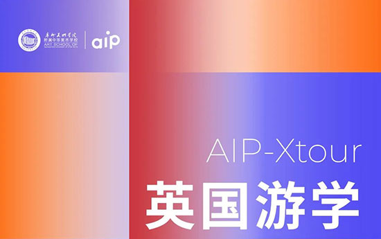 AIP国际艺术高中英国艺术游学夏令营再次启航