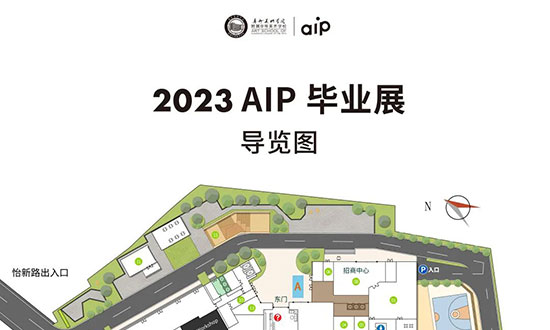 2023广美附中AIP毕业展交通指引