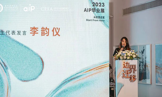 2023广美附中AIP深圳优秀毕业生