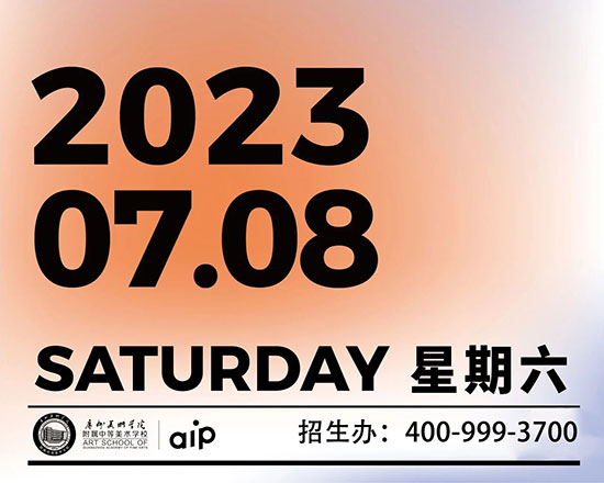 AIP深圳校园开放日