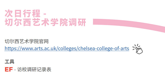 广美附中IAP英国游学