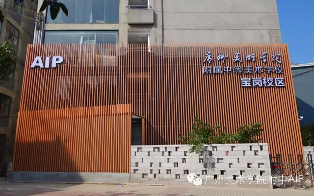 AIP名校面对面】曼彻斯特城市大学访谈