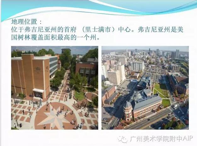 美国弗吉尼亚联邦大学地理位置