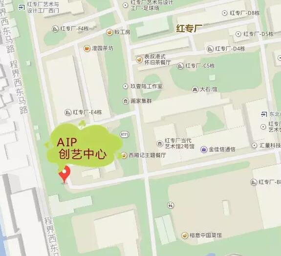 红专厂艺术园区F6-2工作室AIP创艺中心