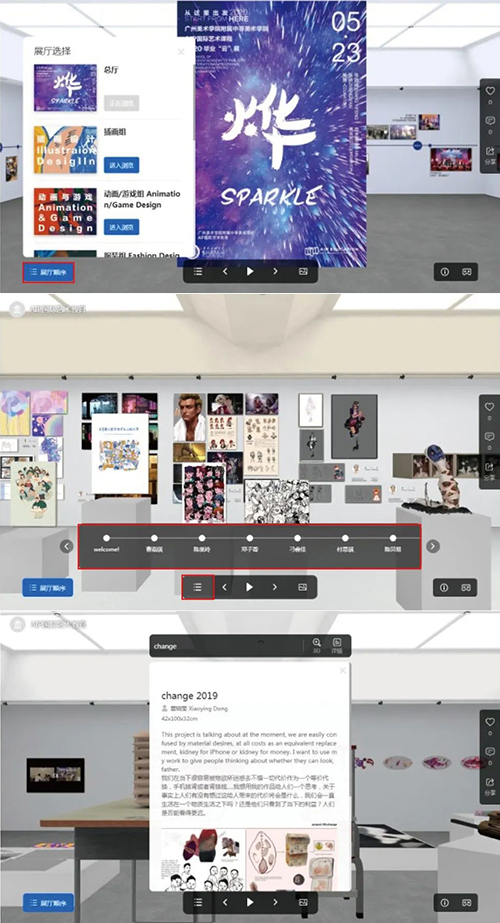 可点击菜单栏进入任意展厅亦可切换至任意学生作品区域
