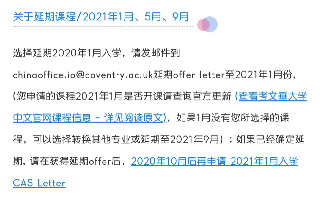 2020英国艺术院校延期申请政策及开学时间汇总