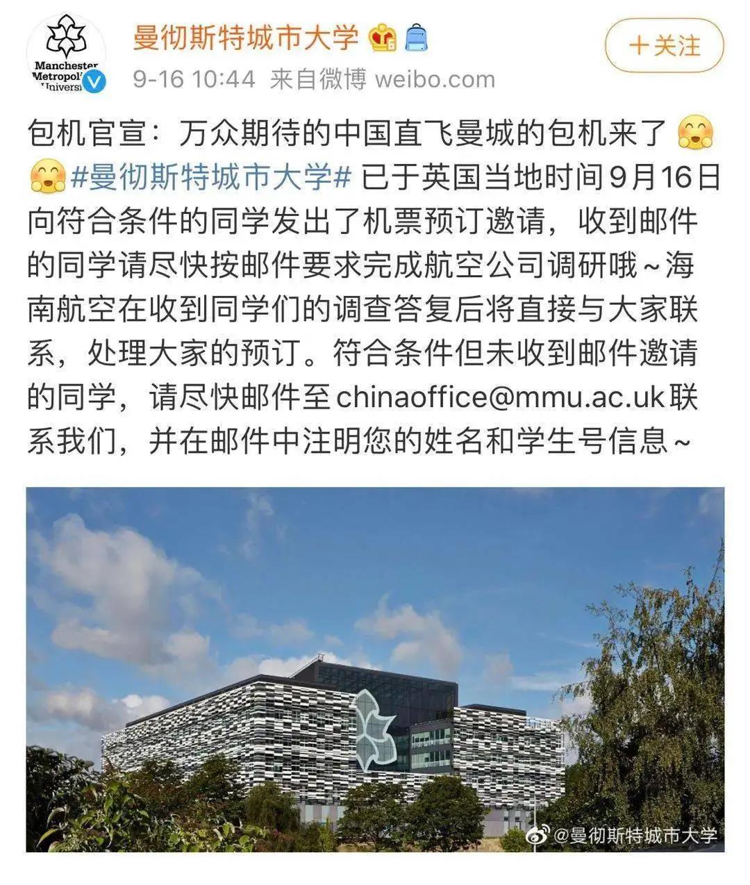 为中国艺术留学生提供包机服务的英国大学有哪些？